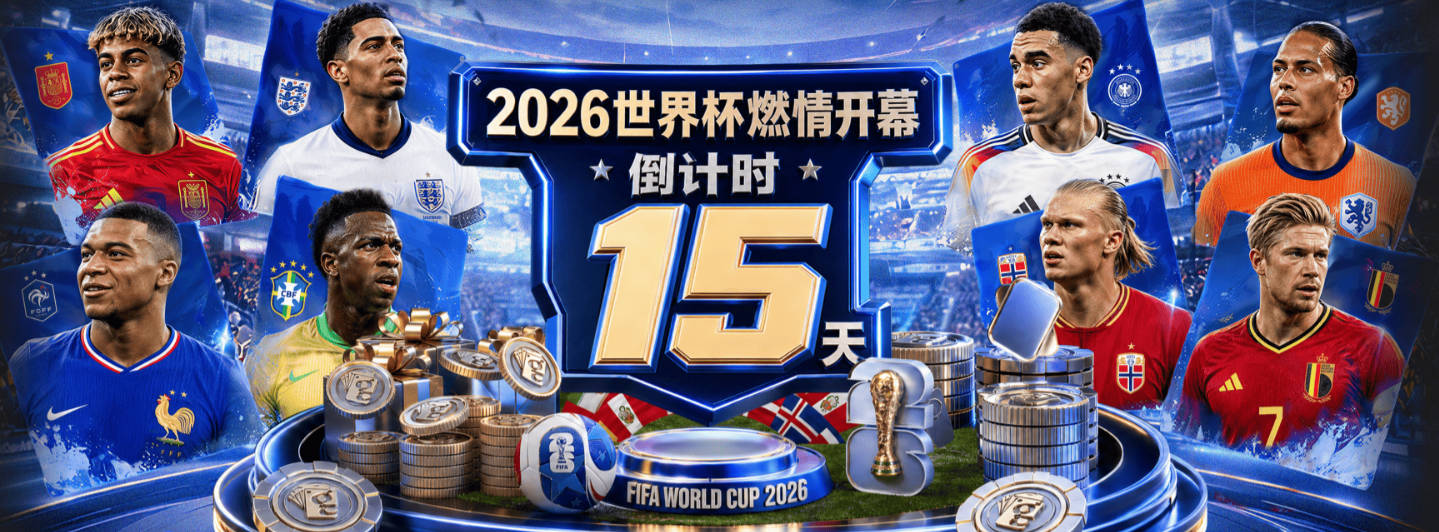 ​切尔西加入卢库米争夺战，意在截胡曼联